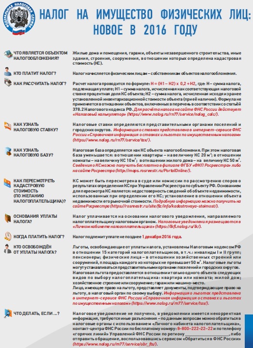 Межрайонная ИФНС России №10 по Московской области сообщает