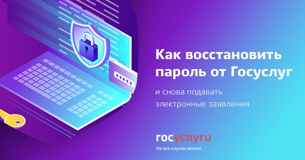 Как восстановить пароль