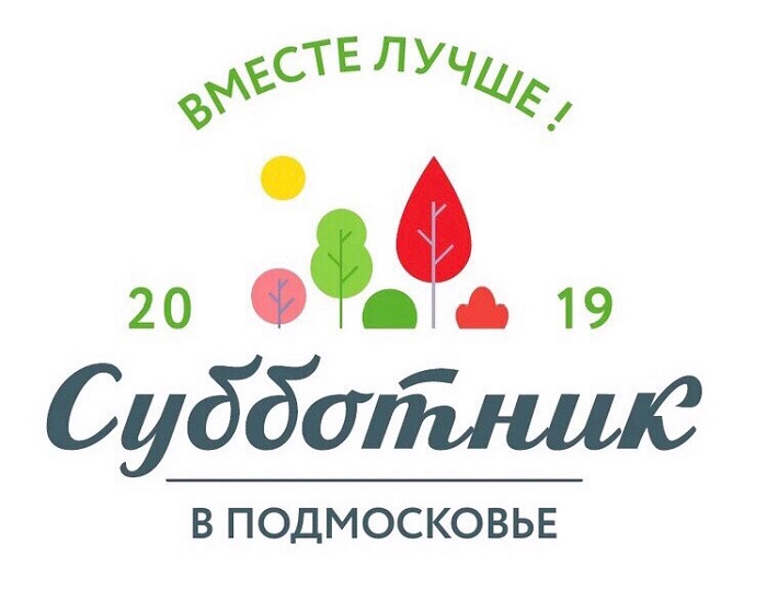 Определение мест субботника 2019