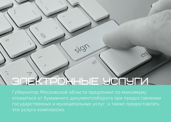 Отказаться от бумаги