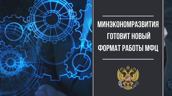 Новый  проект МФЦ