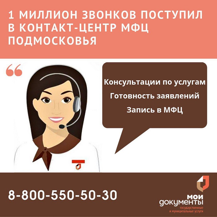 1 миллион звонков