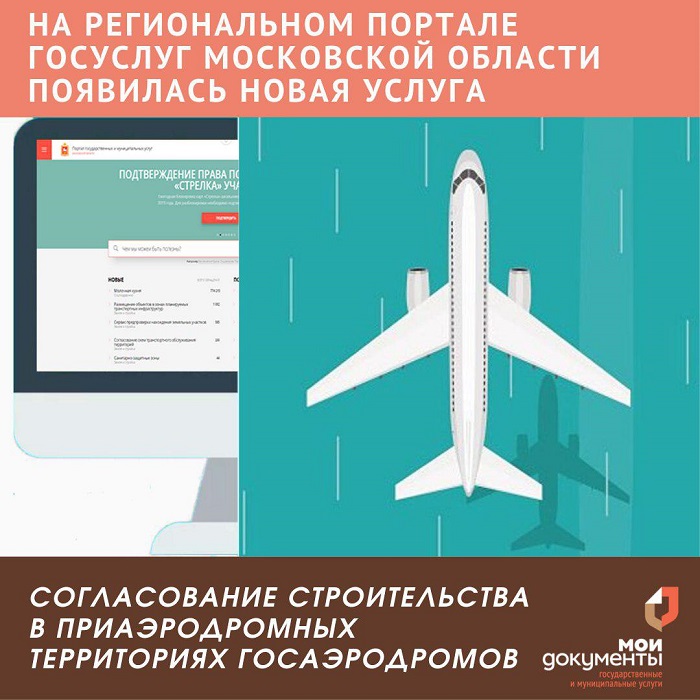 Новая услуга на РПГУ!