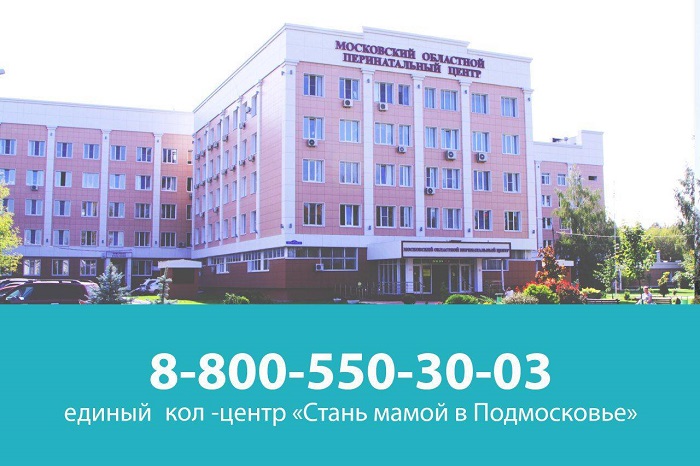 Стань мамой в Подмосковье 1