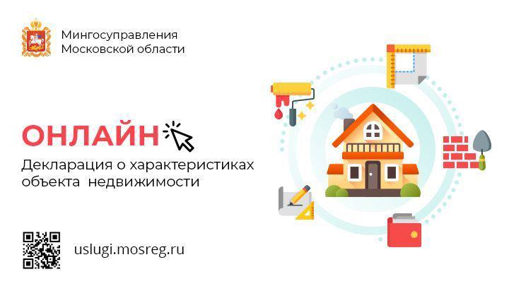 Новая услуга РПГУ 3