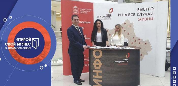 Открой свой бизнес