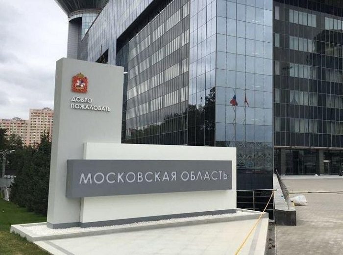 Московская область в тройке лидеров цифрового развития