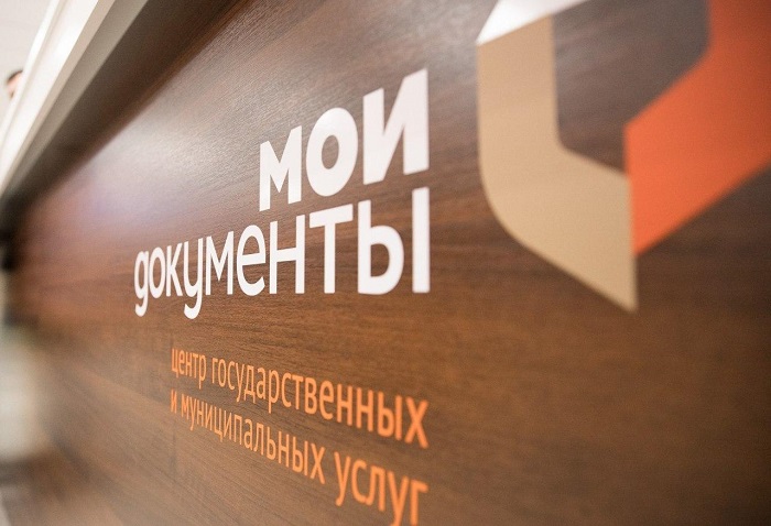 Все центры «Мои документы» приостанавливают работу