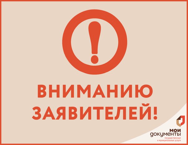 Объявление!