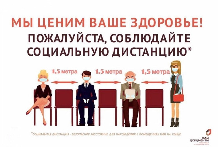 Берегите свое здоровье