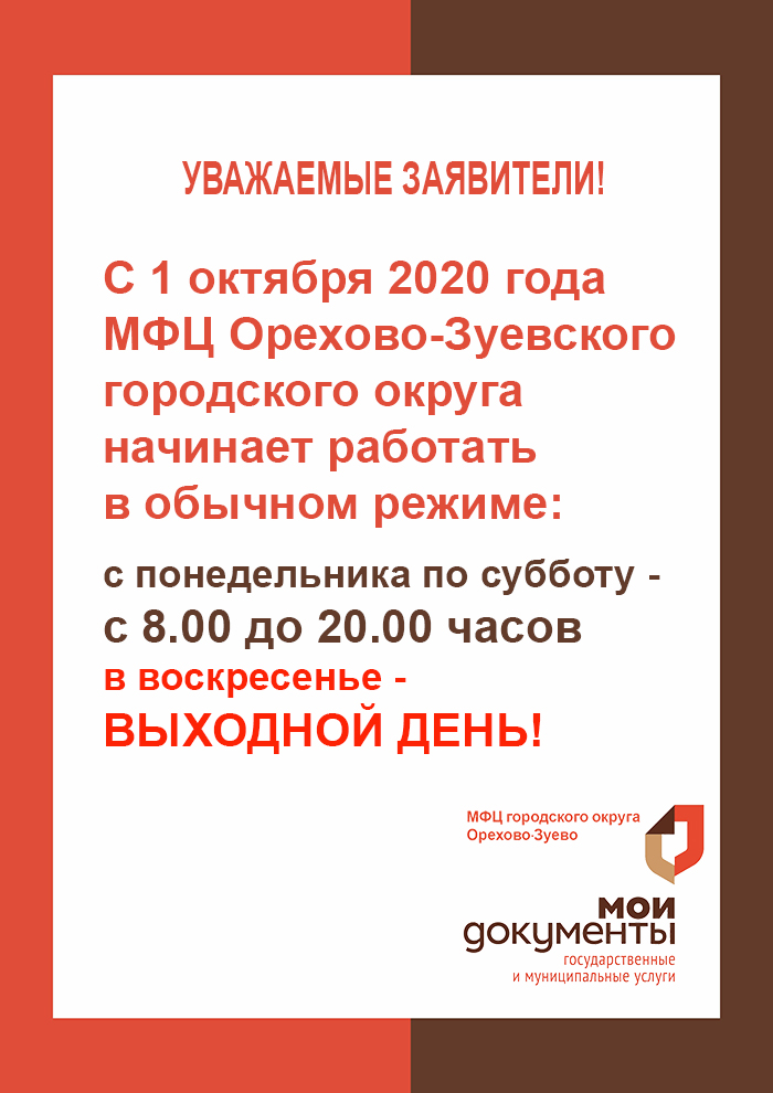 ВНИМАНИЕ!