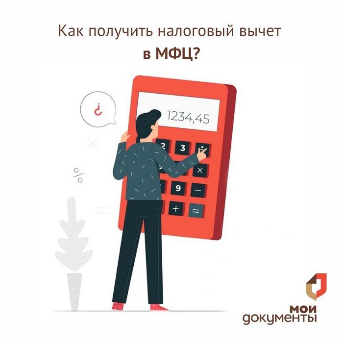 Как получить вычит?
