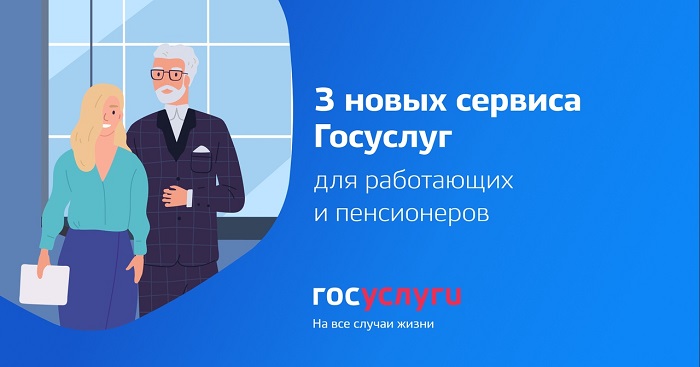 Еще три новых услуг!