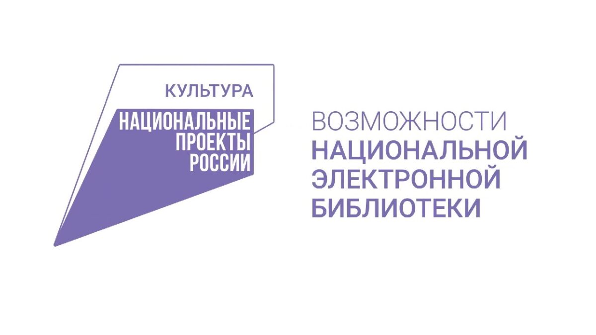 ЭЛЕКТРОННАЯ БИЛИОТЕКА