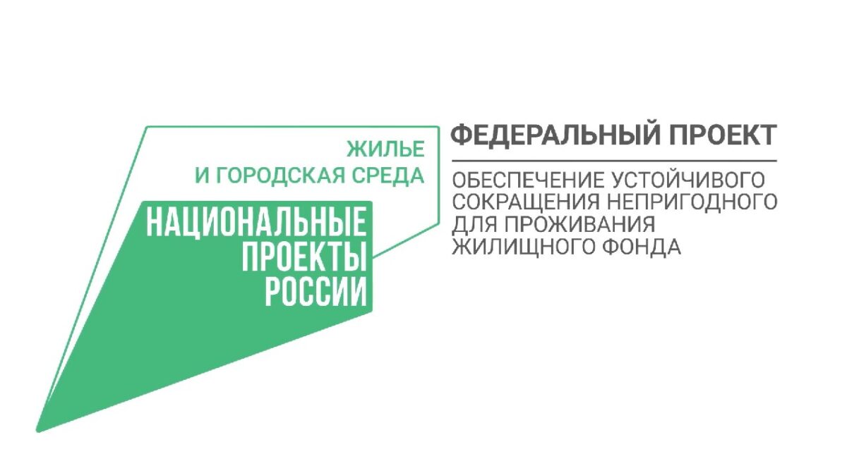 ФЕДЕРАЛЬНЫЙ ПРОЕКТ