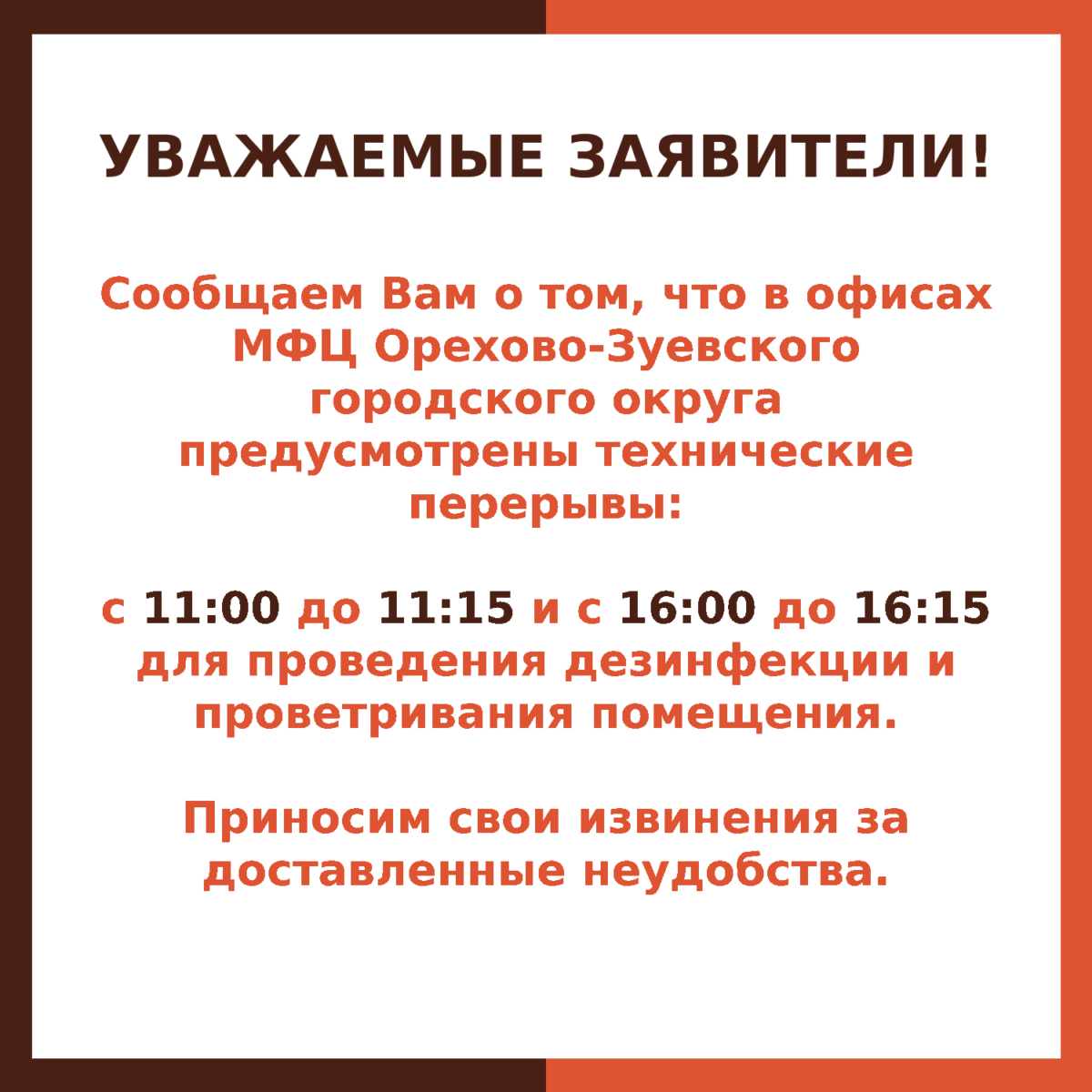 Проведения дезинфекции