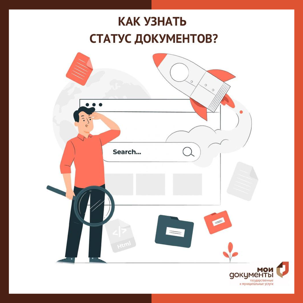 Как узнать о готовности документов в МФЦ Подмосковья ❓