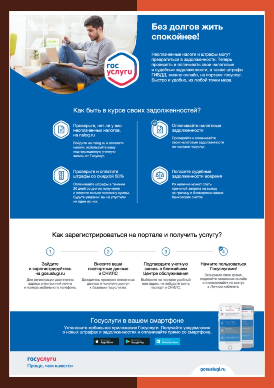 Без налогов жить спокойнее!