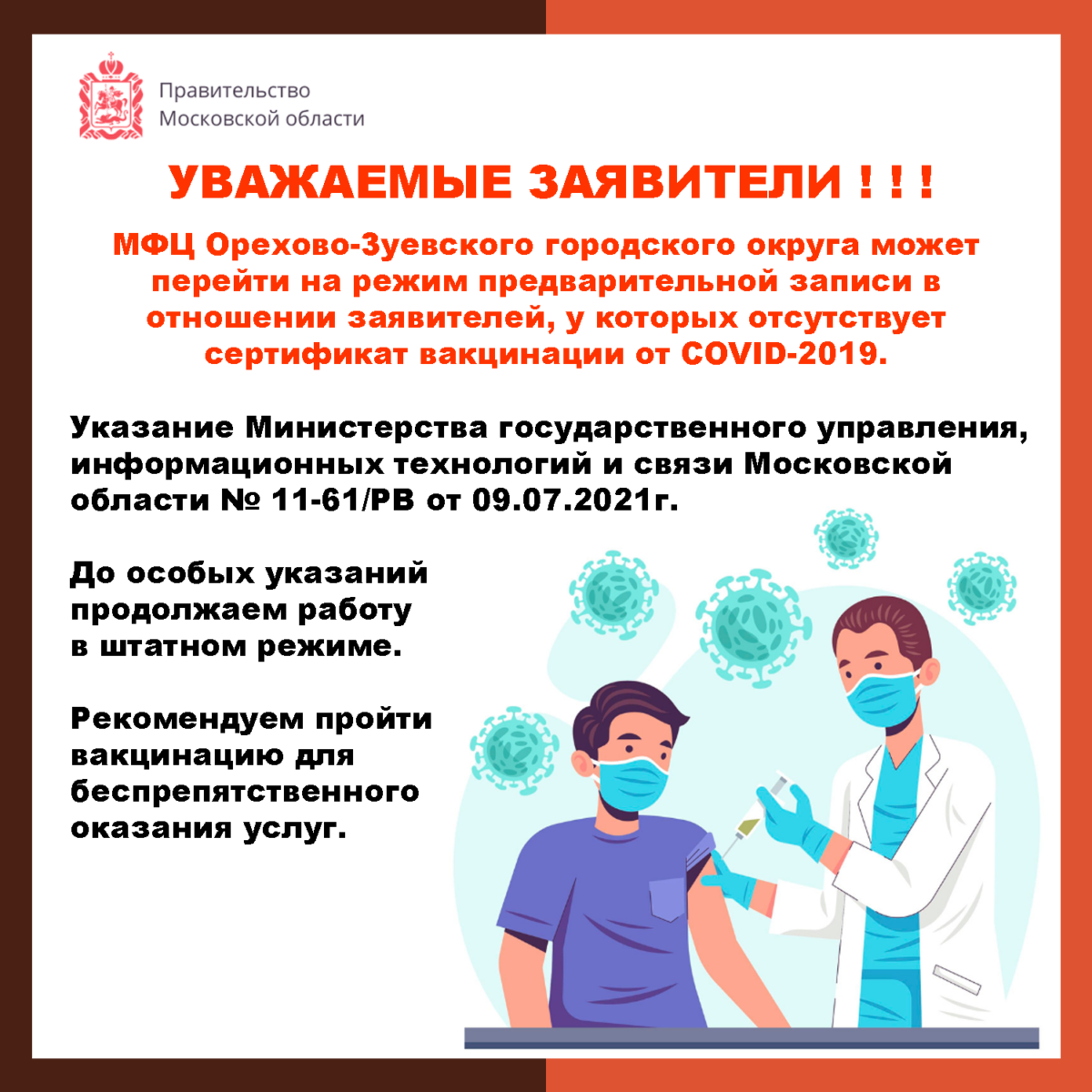 УВАЖАЕМЫЕ ЗАЯВИТЕЛИ ! ! !