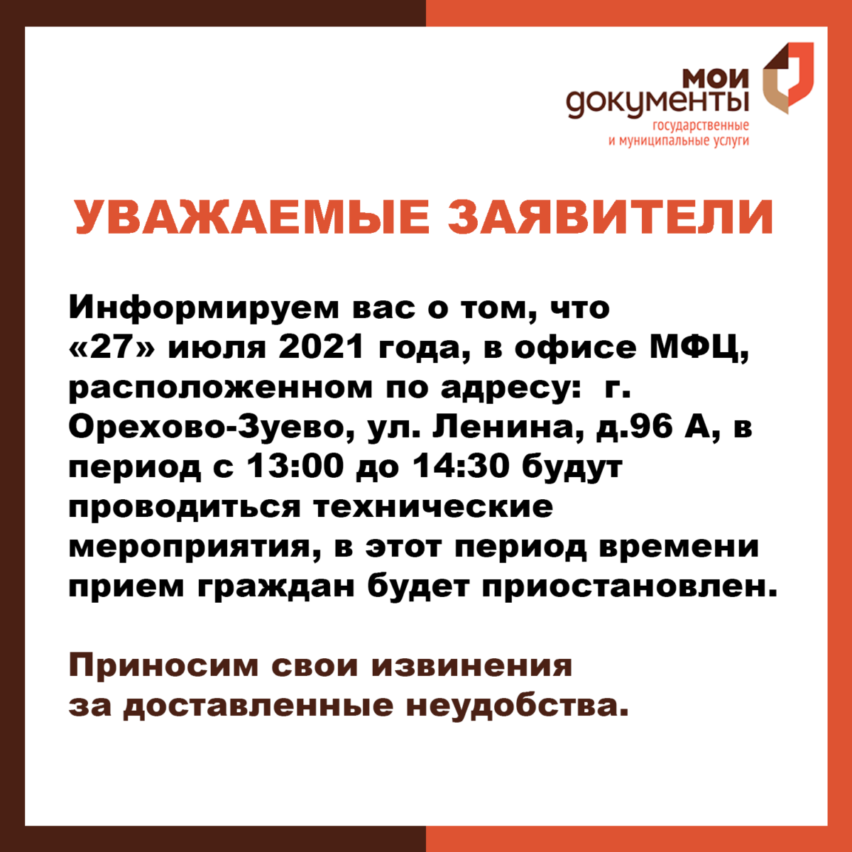 УВАЖАЕМЫЕ ЗАЯВИТЕЛИ