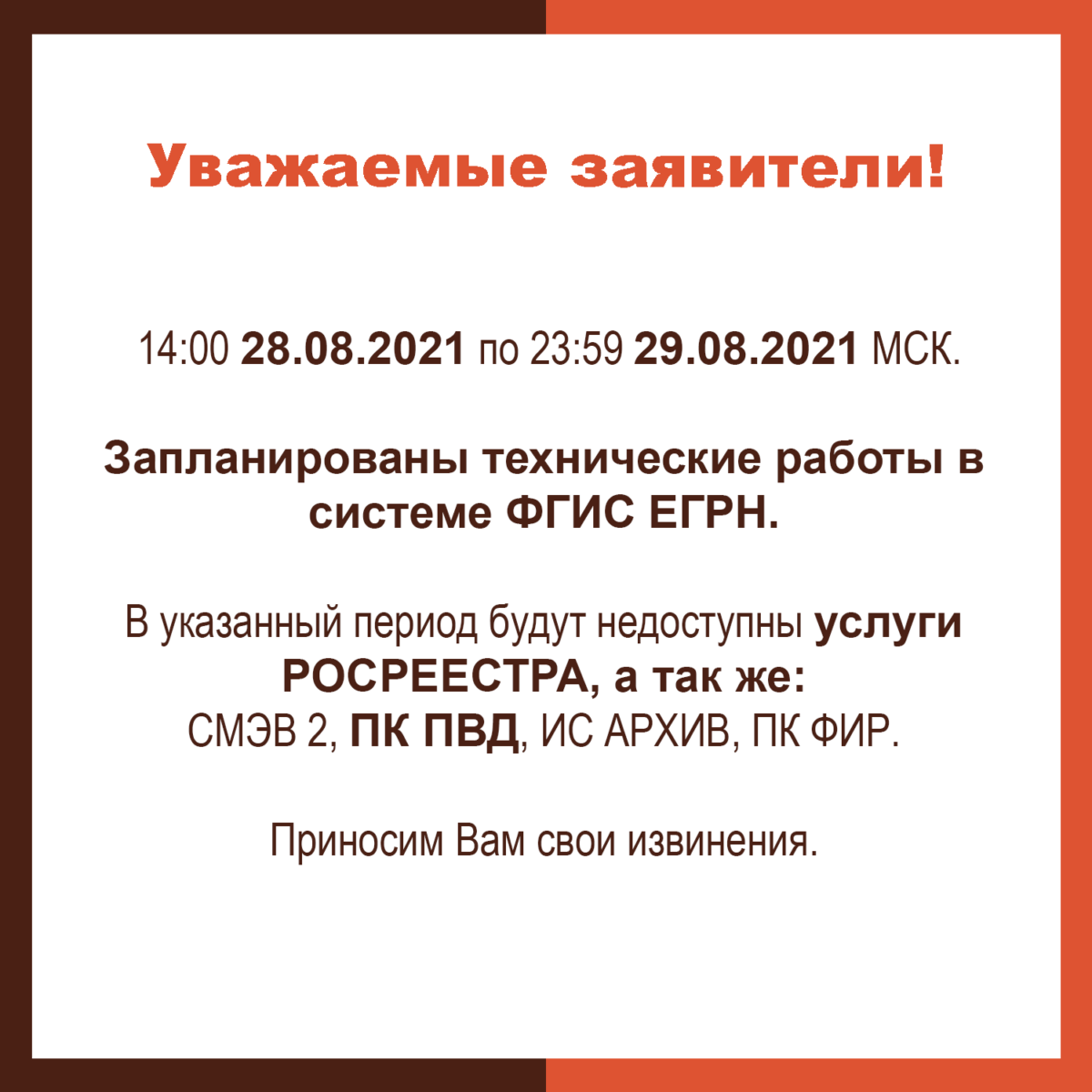 Уважаемые заявители!