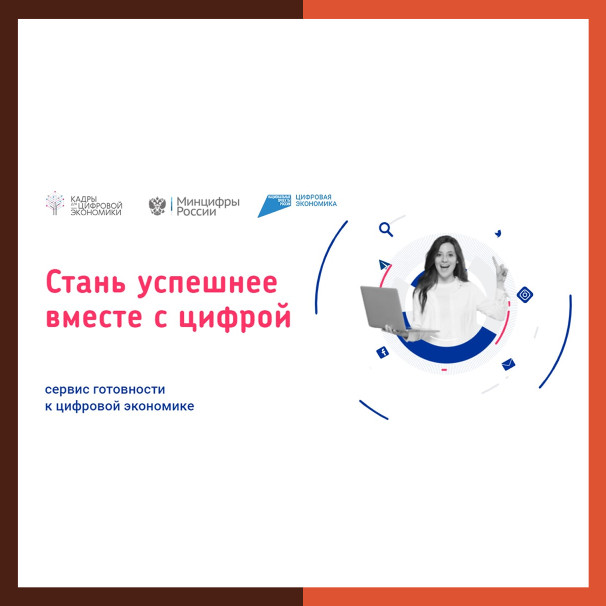 А вы готовы к «цифре»?