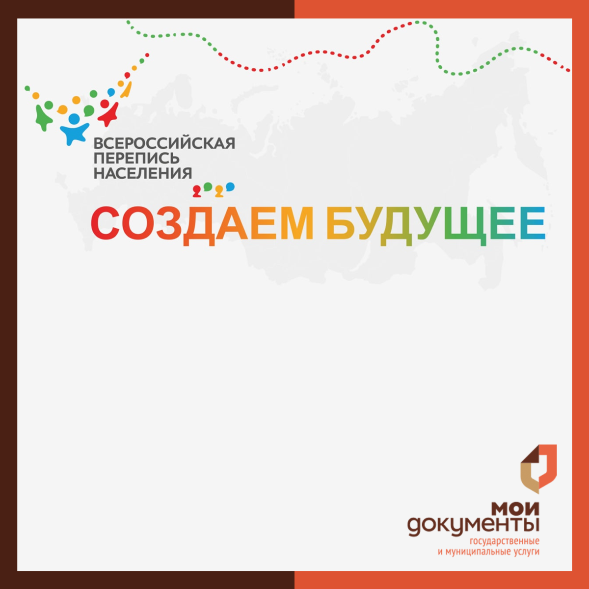 ? В Подмосковье пройдет цифровая Всероссийская перепись населения