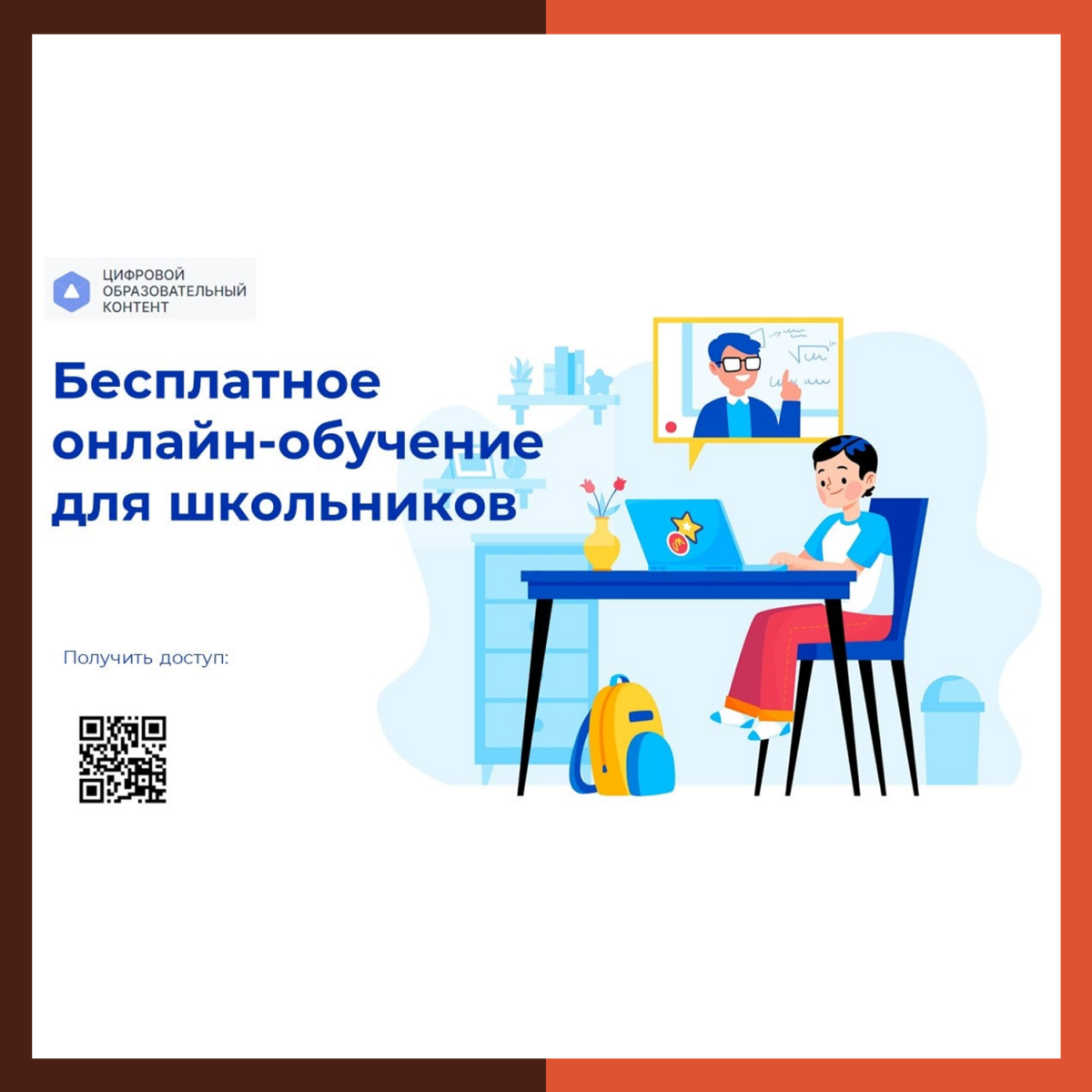 ? Сидим дома с пользой: бесплатное онлайн-обучение