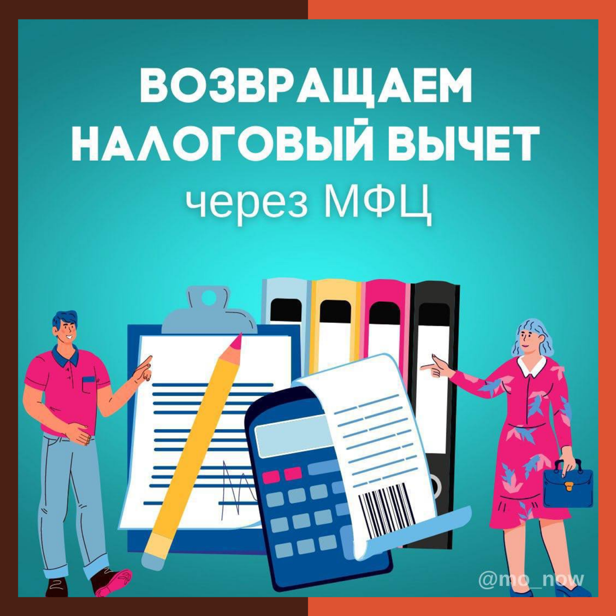? Знаете ли вы, что налоги, которые вы заплатили государству, можно вернуть?