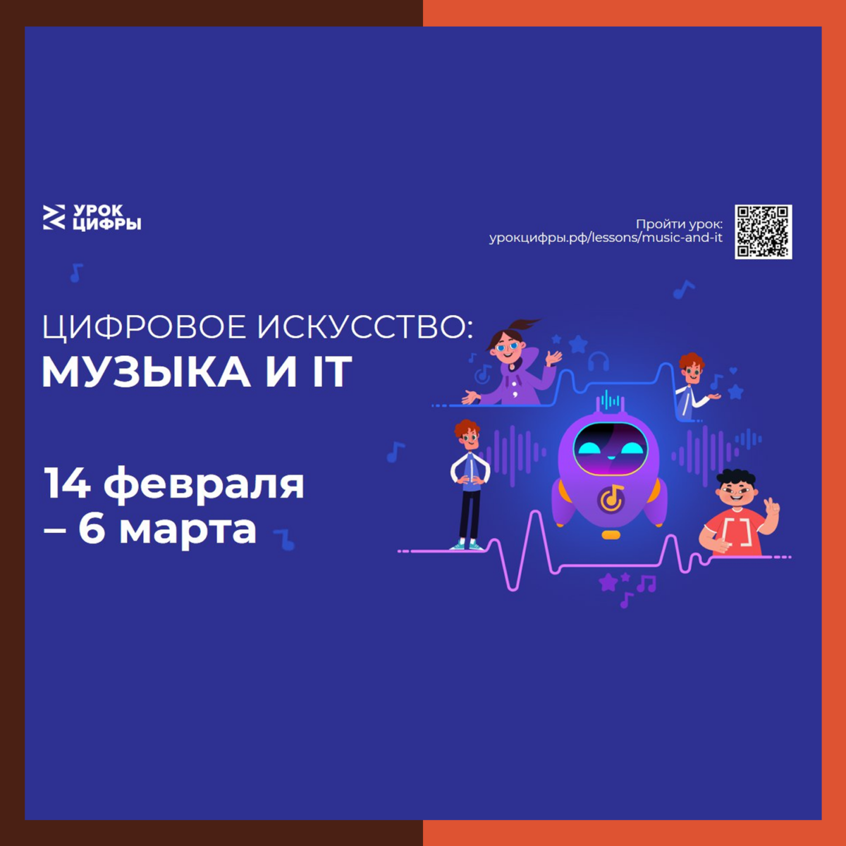 ? Школьников Подмосковья научат оцифровывать музыку
