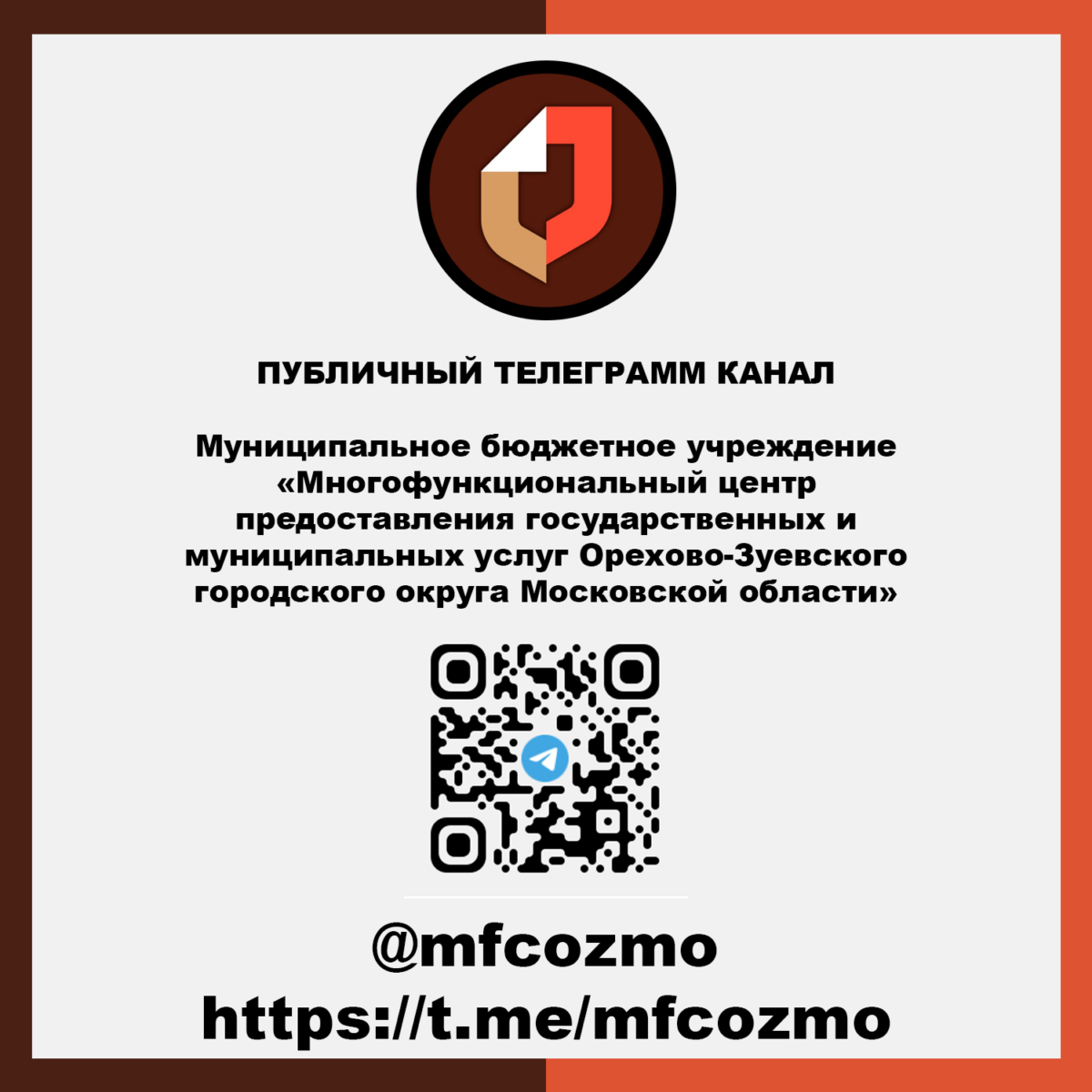 ПУБЛИЧНЫЙ ТЕЛЕГРАММ КАНАЛ