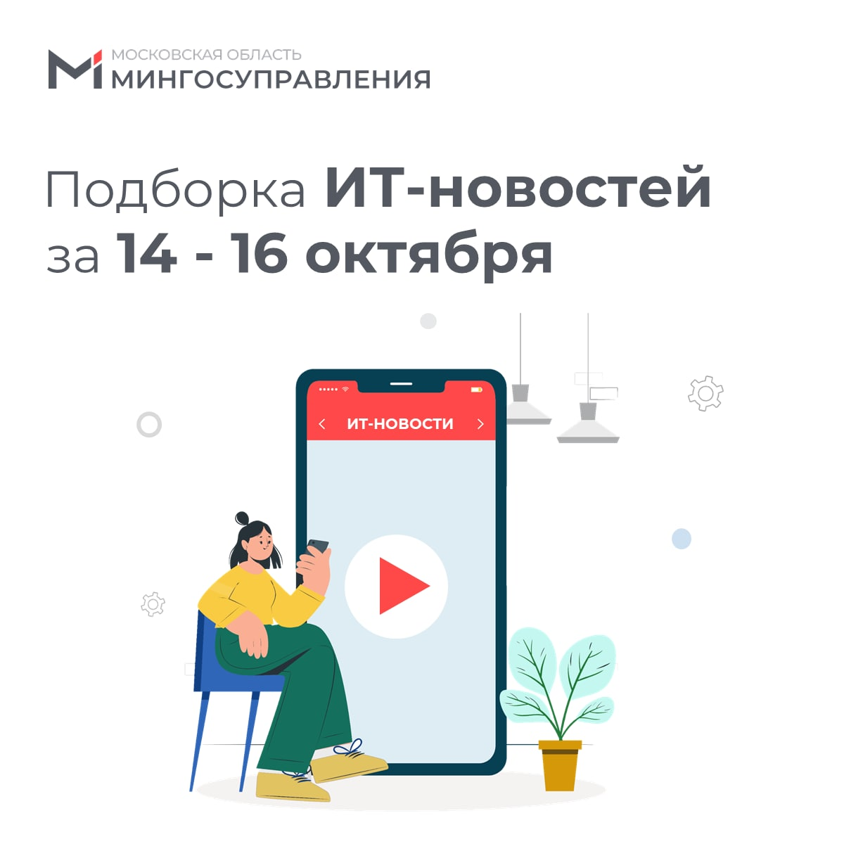 📰 Подборка ИТ-новостей за 14-16 октября