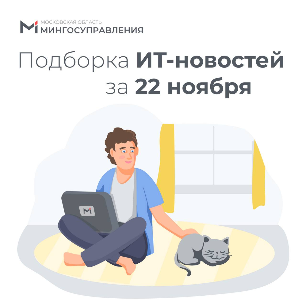 📰 Подборка ИТ-новостей за 22 ноября