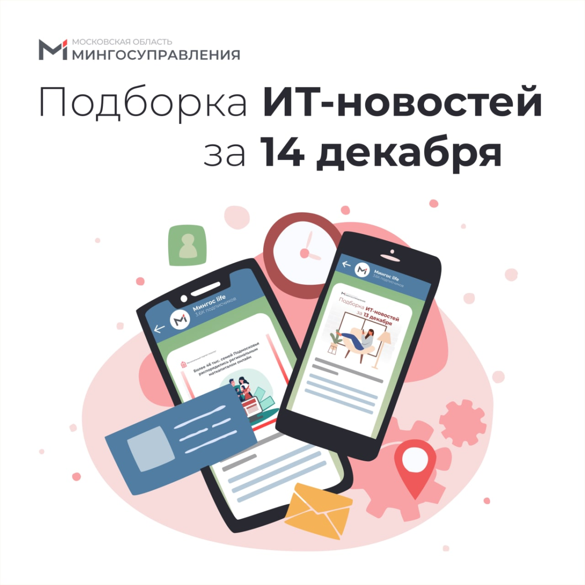 📰 Подборка ИТ-новостей за 14 декабря