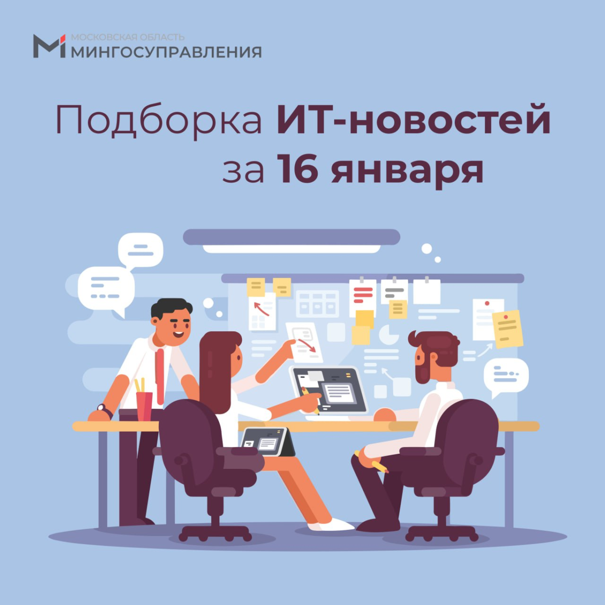 📰 Подборка ИТ-новостей за 16 января