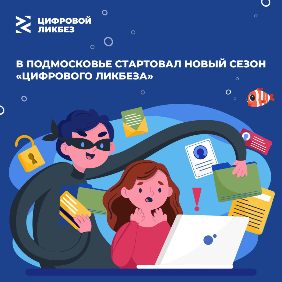 🤖 Как школьника научить безопасно работать в интернете?