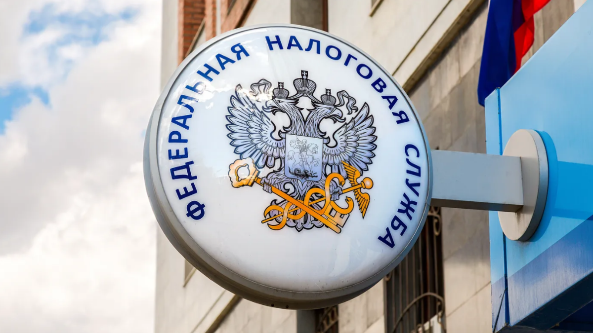 Федеральная налоговая служба 