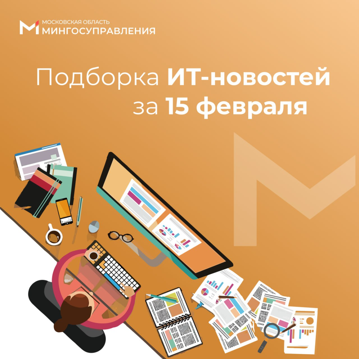 📰 Подборка ИТ-новостей за 15 февраля