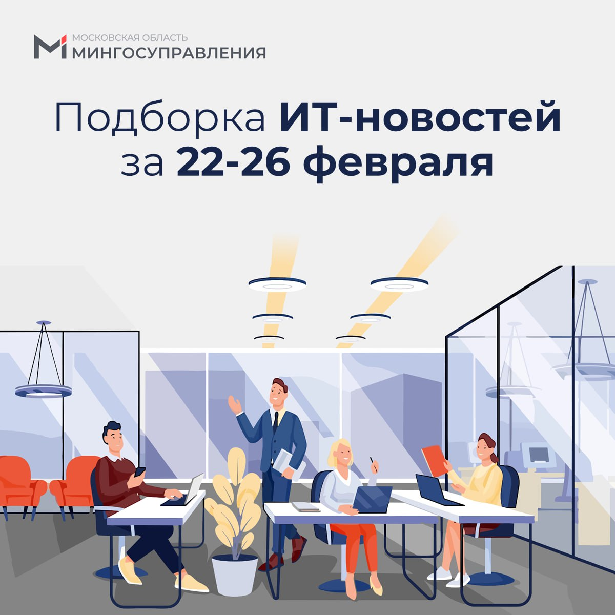 📰 Подборка ИТ-новостей за 22-26 февраля