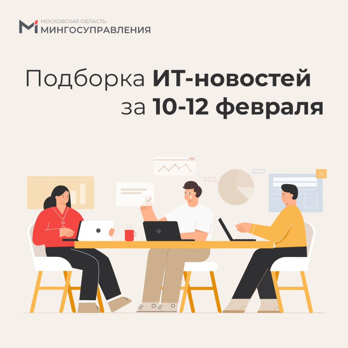 📰 Подборка ИТ-новостей за 10-12 февраля