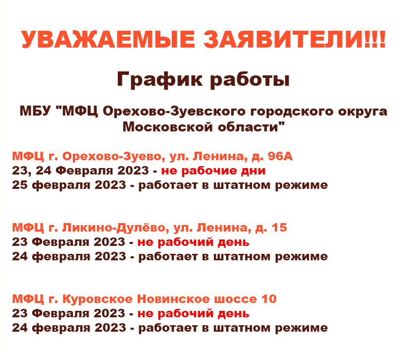 Важная информация