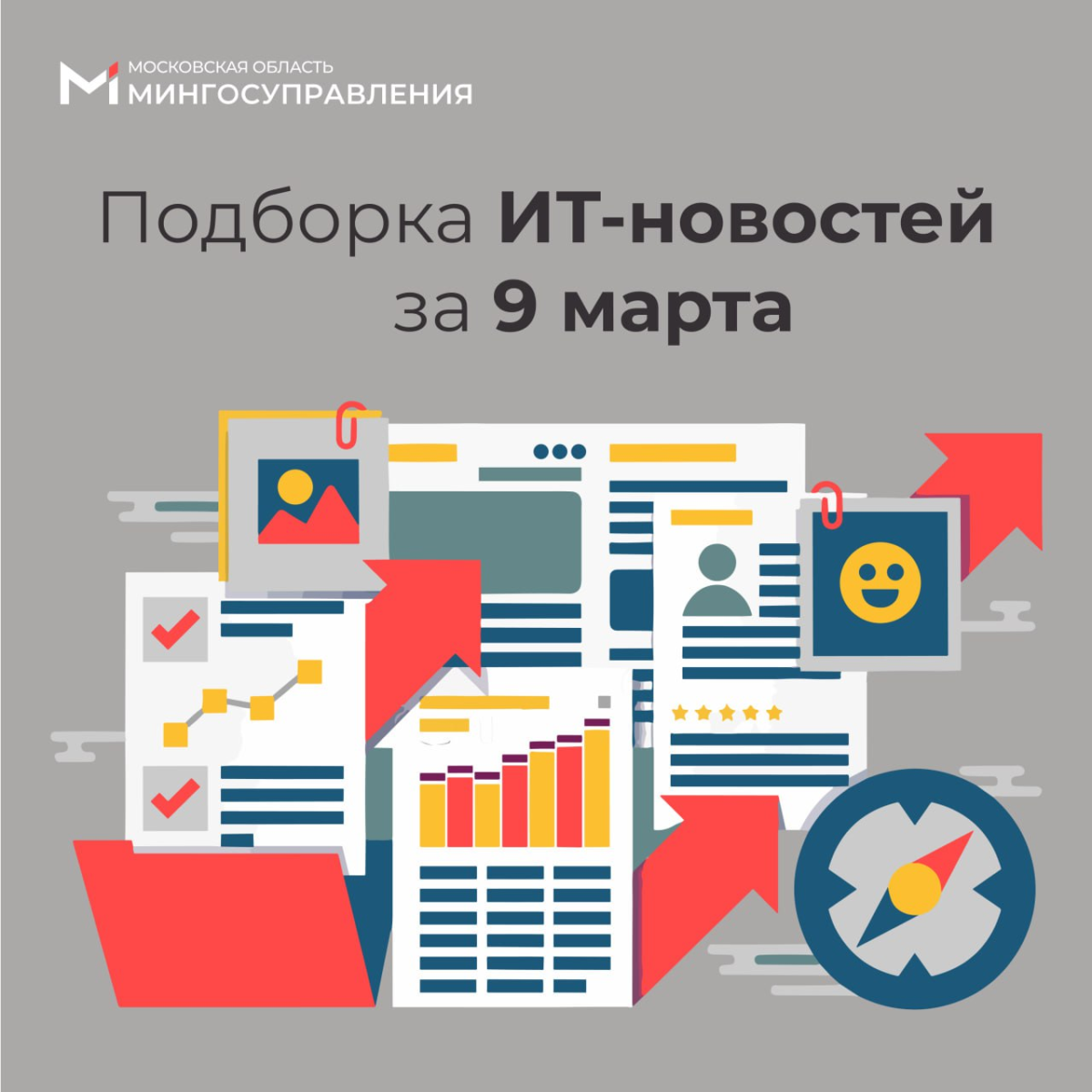 📰 Подборка ИТ-новостей за 9 марта