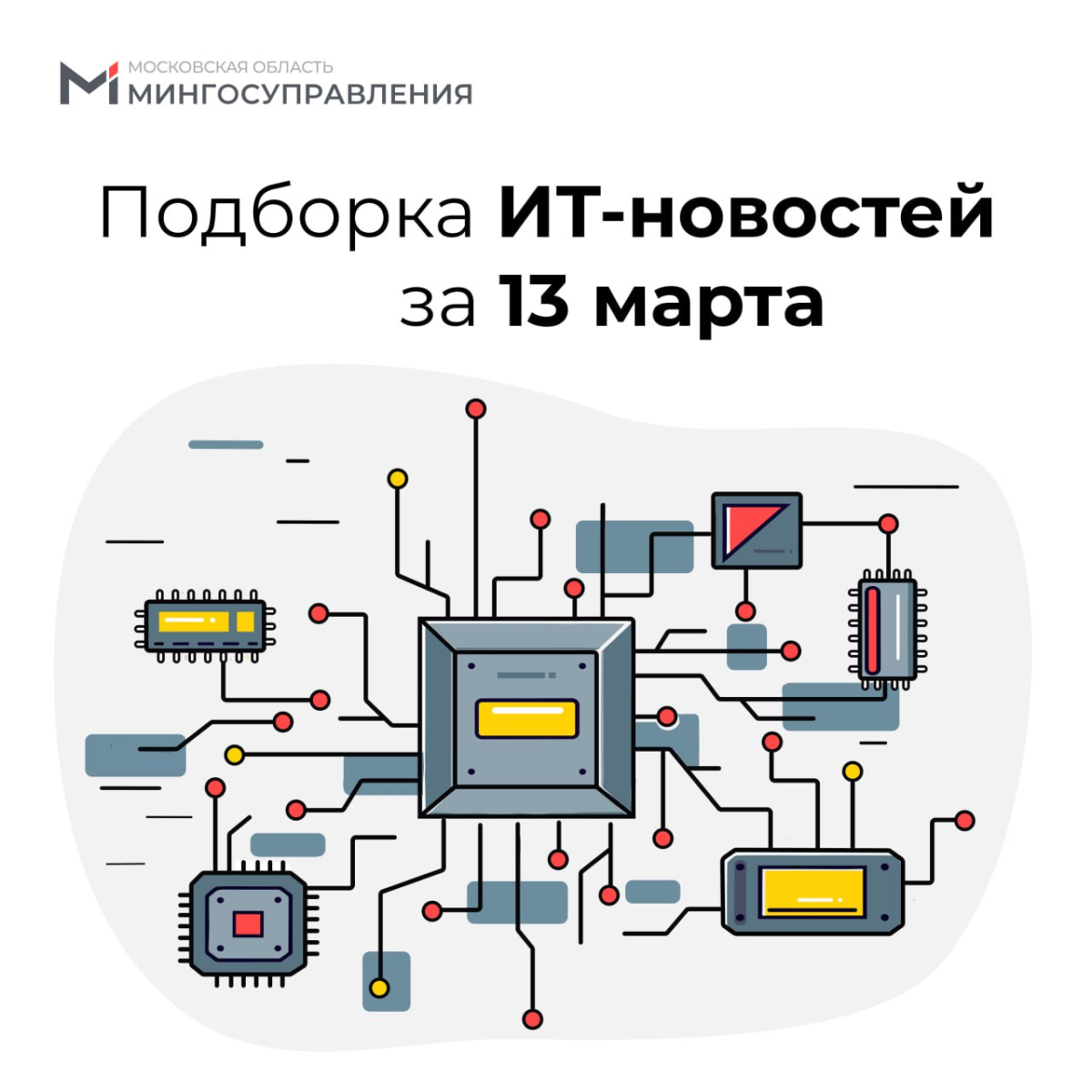 📰 Подборка ИТ-новостей за 13 марта