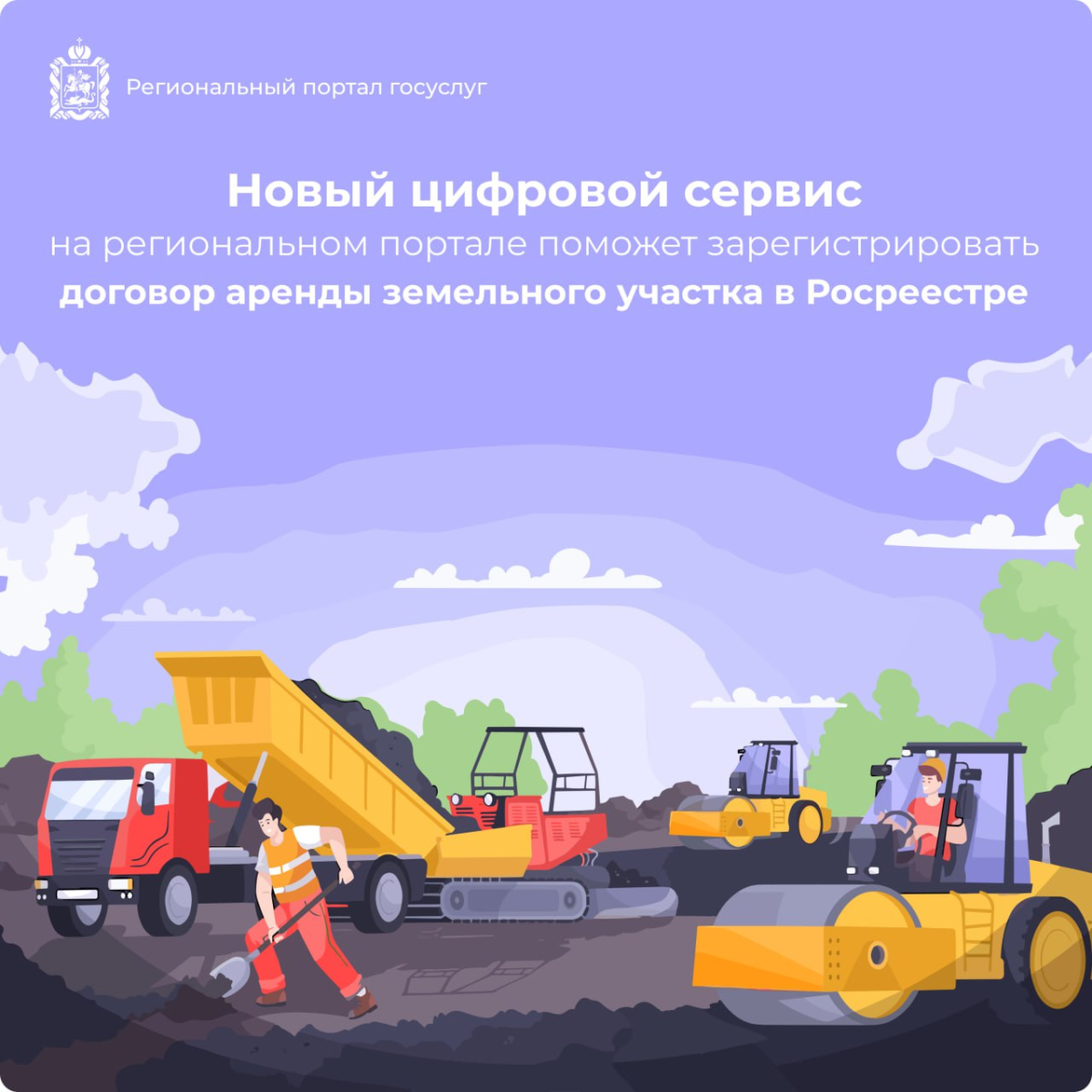 ❕  Ещё одну услугу оптимизировали на региональном портале