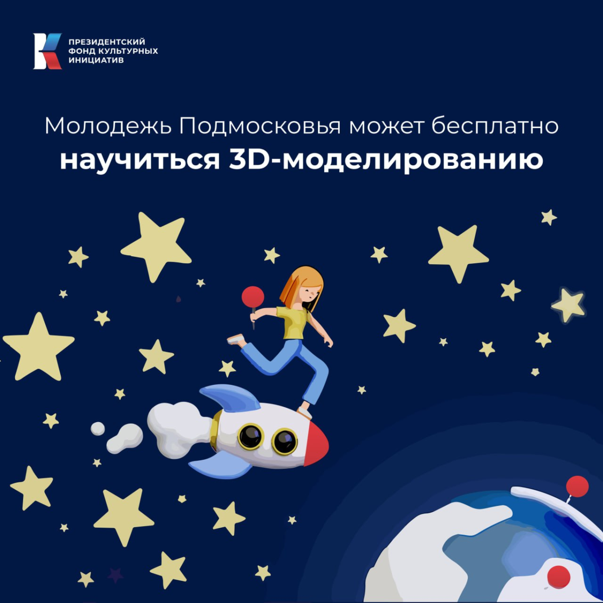 🚀 Как принять участие в разработке компьютерной игры об освоении космоса?