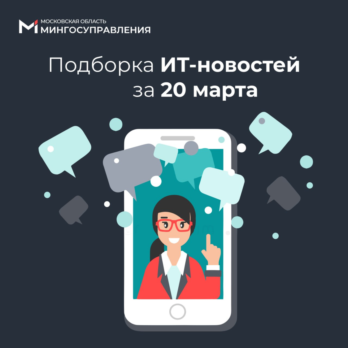 📰 Подборка ИТ-новостей за 20 марта