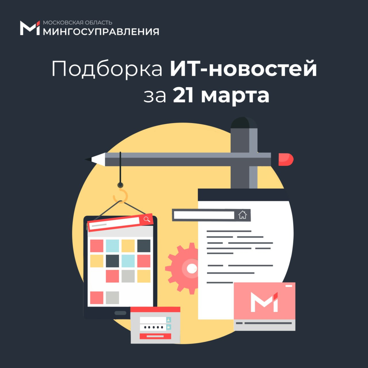 📰 Подборка ИТ-новостей за 21 марта