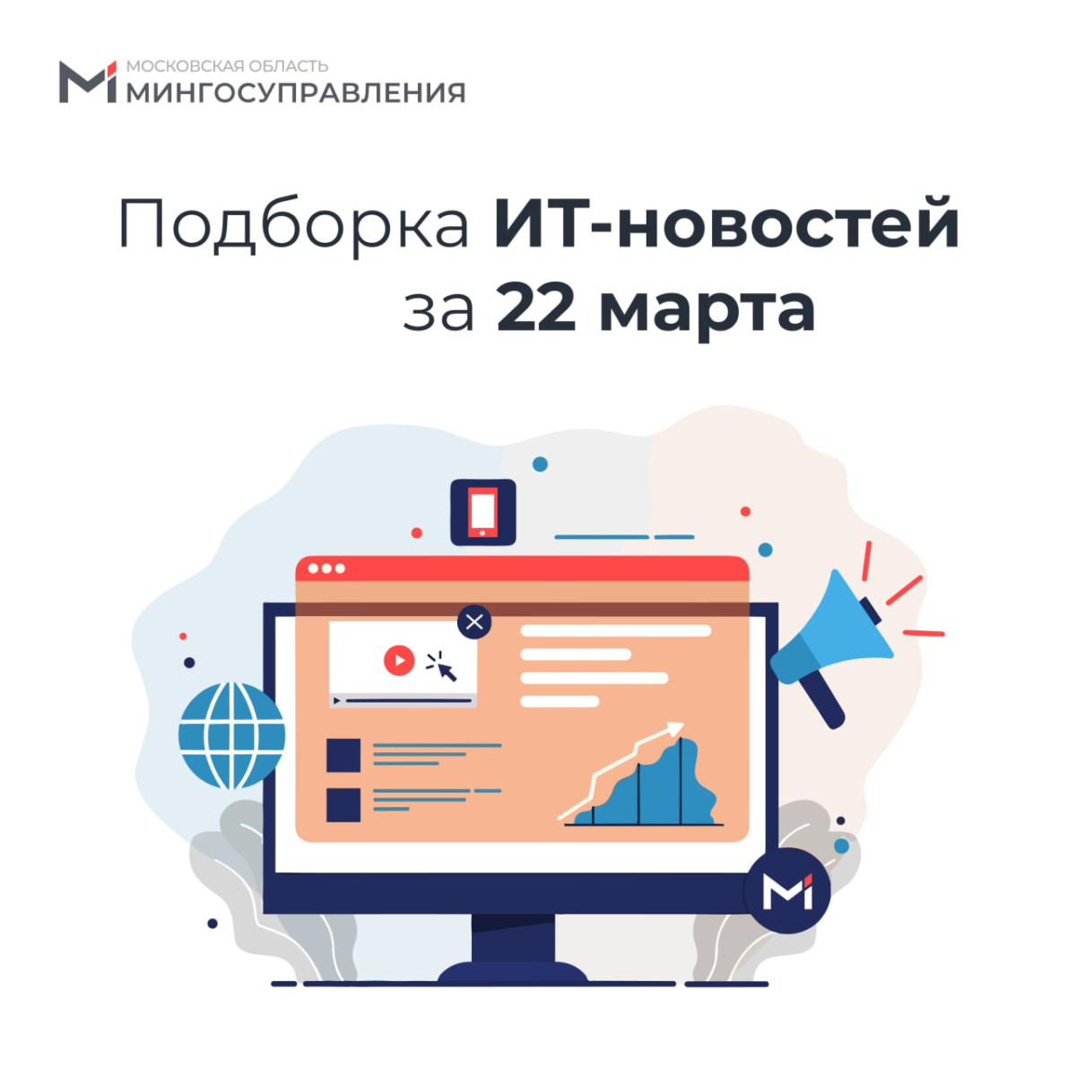 📰 Подборка ИТ-новостей за 22 марта