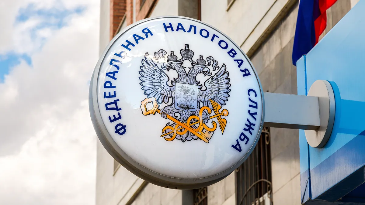 Федеральная налоговая служба