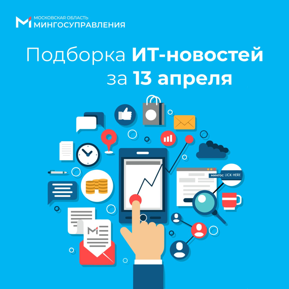 📰 Подборка ИТ-новостей за 13 апреля